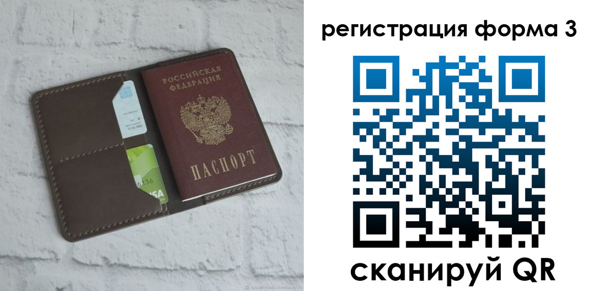 прописка ребенка в Черемхово