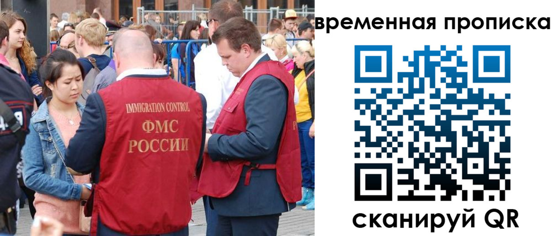 миграционный учет в Черемхово