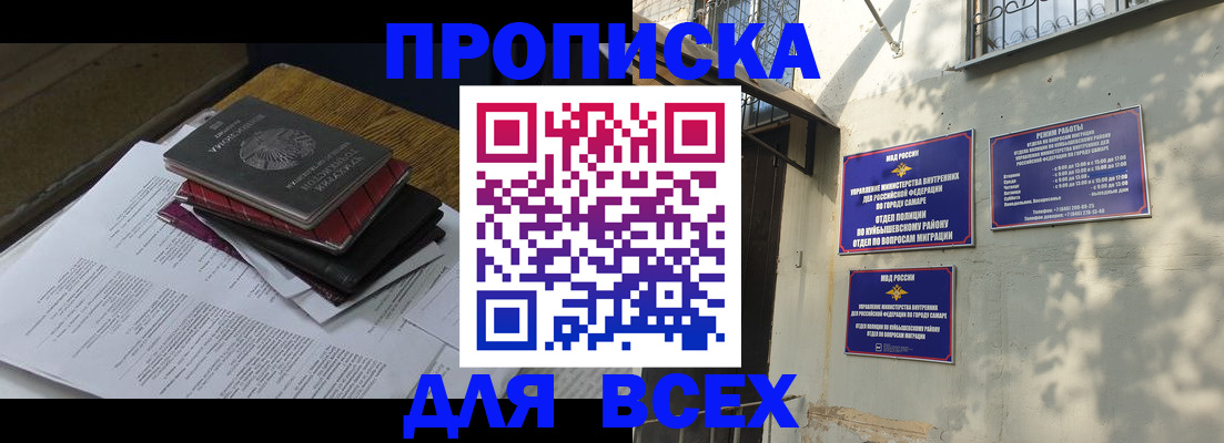 где прописаться в Черемхово