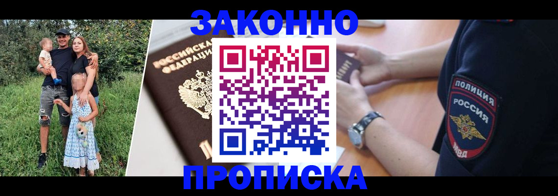 регистрация для дет. сада в Черемхово