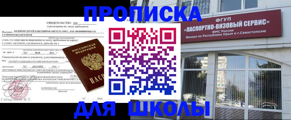 временная регистрация купить в Черемхово