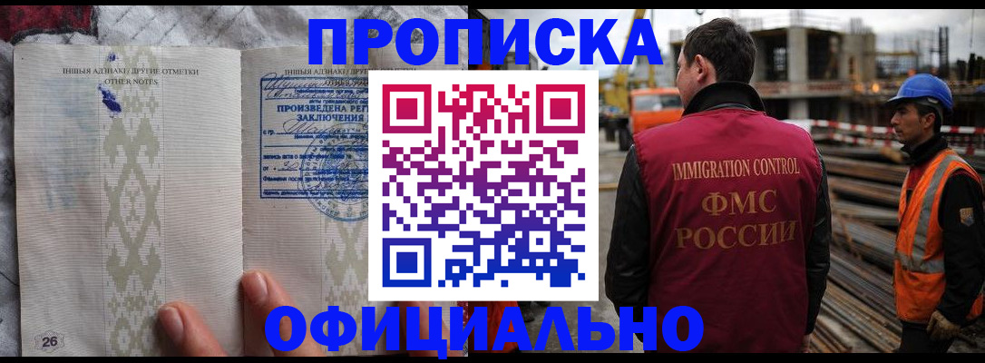 временная регистрация гарантия в Черемхово
